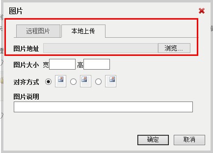 點擊文章內容的編輯器中的“圖片插入”功能