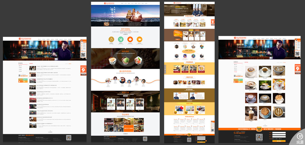 成都咖啡/西點/西餐/調酒培訓-成都太陽鳥培訓學校2015版網站設計建設