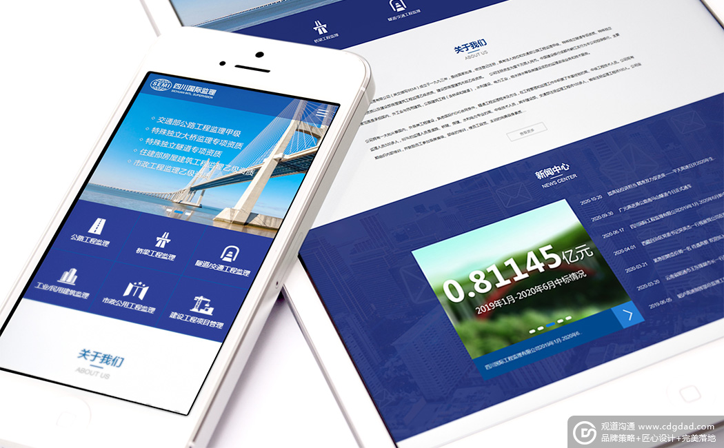 橋梁 道路 隧道建筑工程監理公司網站效果