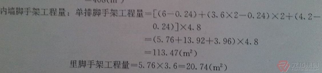 內墻腳手架怎么計算