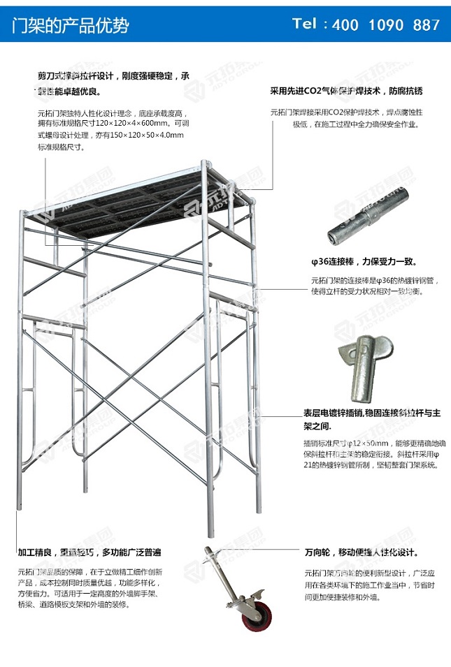 移動(dòng)腳手架廠家