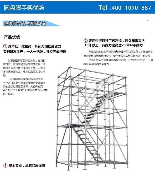 江蘇鍍鋅圓盤腳手架價(jià)格