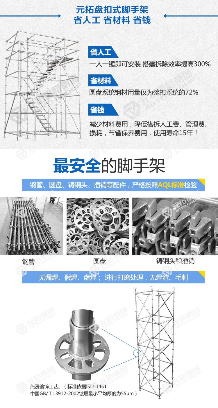 東北承插型盤扣式腳手架租賃、銷售